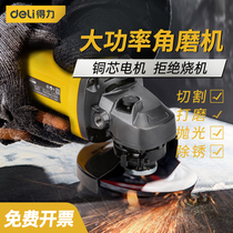 Deli tool angle grinder multifunctional cutting machine household hand grinding wheel hand grinding machine polishing machine polishing machine
