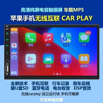 Automotive HD vehicle MP 5 player smart navigation mobile phone interconnected Bluetooth reverse drive record radio