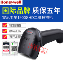 Honeywell Honeywell 1900GSR GHD two-dimensional code scanning gun Barcode scanner Gun scanning gun