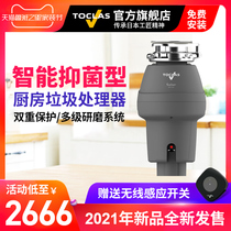 Japan TOCLAS kitchen waste disposer household sink kitchen food waste automatic shredder wireless switch