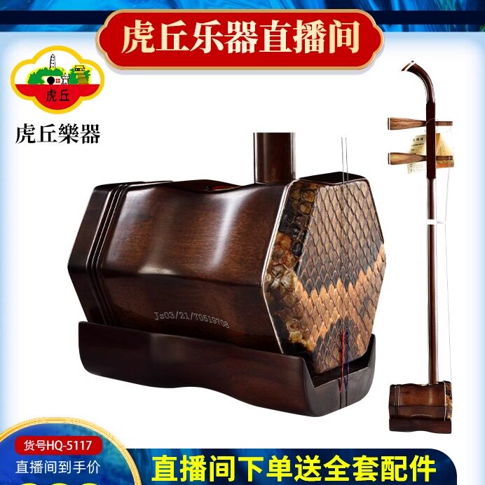 苏州民族乐器一厂二胡-苏州民族乐器一厂二胡促销价格、苏州民族乐器一