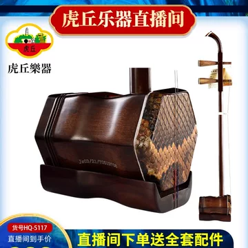苏州民族乐器一厂二胡-苏州民族乐器一厂二胡促销价格、苏州民族乐器一
