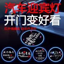 Car welcome lamp door projection lamp wiring-free wireless intelligent infrared sensing door lighting free modification high-definition door light car atmosphere lamp decoration supplies