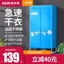 Oaks dryer household quick clothes small power saving drying wardrobe household drying clothes air dryer dryer