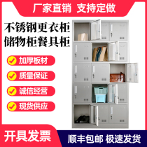 Customized stainless steel staff locker room factory locker room locker multi-door Cabinet canteen restaurant cupboard cabinet