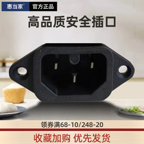 Huidong family official flagship store electric pot accessories power socket