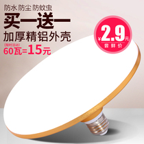led bulb home living room 220V15W60W anti-fog e27 screw white light warm light energy saving high power flying saucer lamp