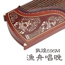 Dunhuang guzheng mahogany 696m adult children beginner entrance examination grade solid wood professional playing instrument