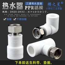 ppr water heater live elbow ppr live direct tee ppr hot melt pipe water pipe fittings thickened copper cap 4 points