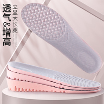 2 pairs of invisible height-increasing insoles for men and women not tired feet breathable sweat-absorbing deodorant height-increasing artifact true height full pad summer
