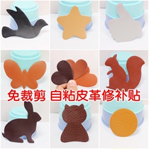 Self-adhesive leather patch coat patch patch patch patch patch patch patch patch patch patch patch patch patch patch patch