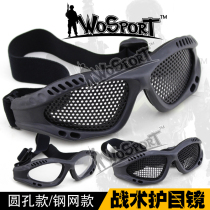 Outdoor real CS field zero eye full protection steel mesh round hole tactical explosion-proof goggles four seasons
