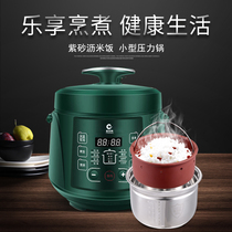 Xinchuang small low sugar electric pressure cooker 304 stainless steel purple sand rice high pressure household multifunctional double gallbladder
