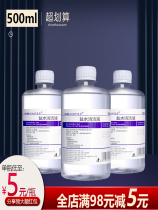 250ml 40 bottles of saline cleaning solution nasal application face acne closed mouth tattoo wash wound gargle salt water