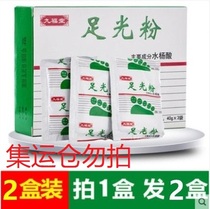 Jiuzitang Zhuguang scattered pearl powder to remove foot odor foot powder soaking foot bamboo light powder to remove skin itch 40g * 3 packs