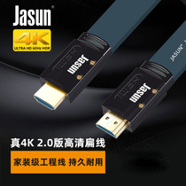 Jieshun HDMI Blue Diamond 2 1 version 8k120HZ high-definition cable Computer TV PS5 projector signal audio and video cable
