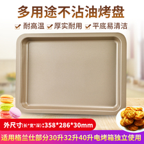 Suitable for Grans 30L 32L Household oven baking tray KWS1530X-H7R F5R tray Non-stick food tray