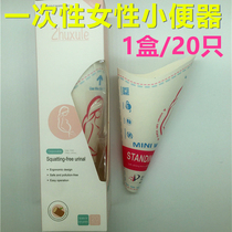 Disposable paper urinal portable urinator pregnant woman urine artifact booing Cup ladies standing urinal