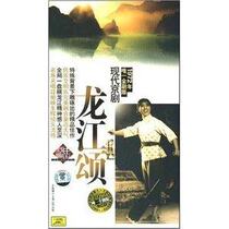 Genuine modern Peking Opera: Longjiang Song the only full drama version in 1972 (2CD)