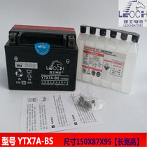Les motorcycle battery 12v9a maintenance-free dry battery 125 curved beam scooter with water type 7ah