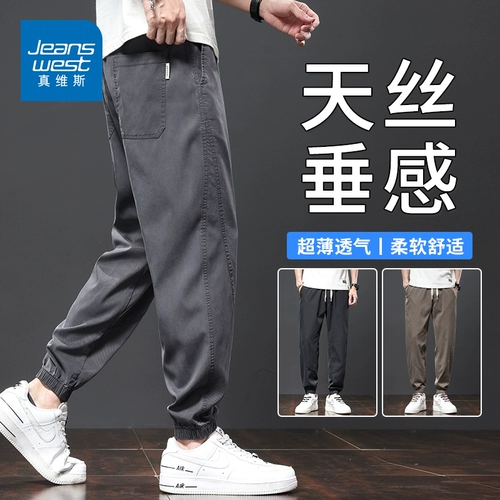 Летние тонкие мужские штаны, свободный крой