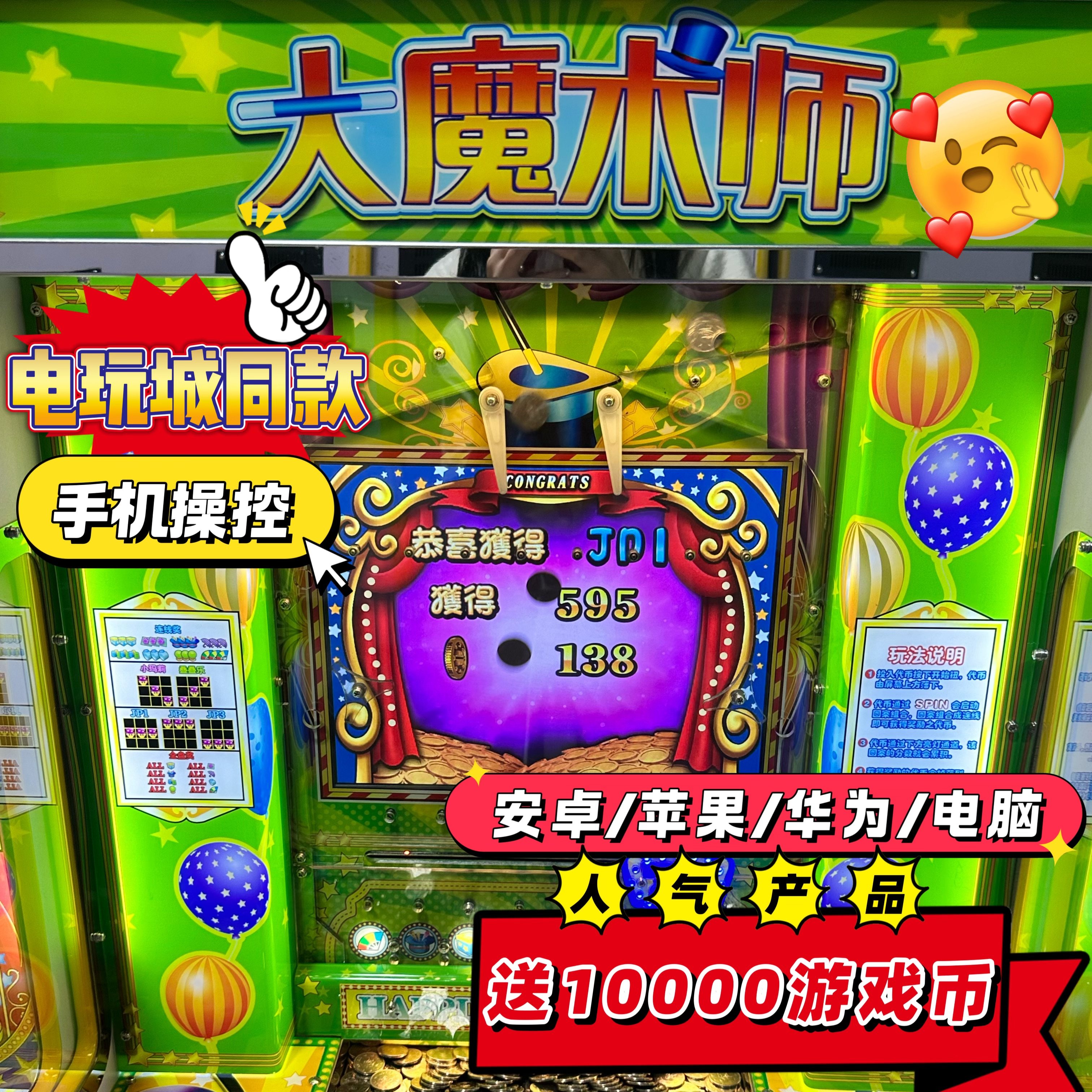 25年最火的跟团游游戏推荐：上线送1万币手机版推币机线上电玩城超级马戏团大魔术师怀旧游戏-旅游-淘宝好物网