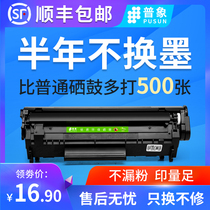 Applicable to HP hp12a cartridge 1020plus 1005 printer Canon lbp2900 m1005 easy powder q2612a cartridge LaserJet MFP 1010 3050 cartridge 1022