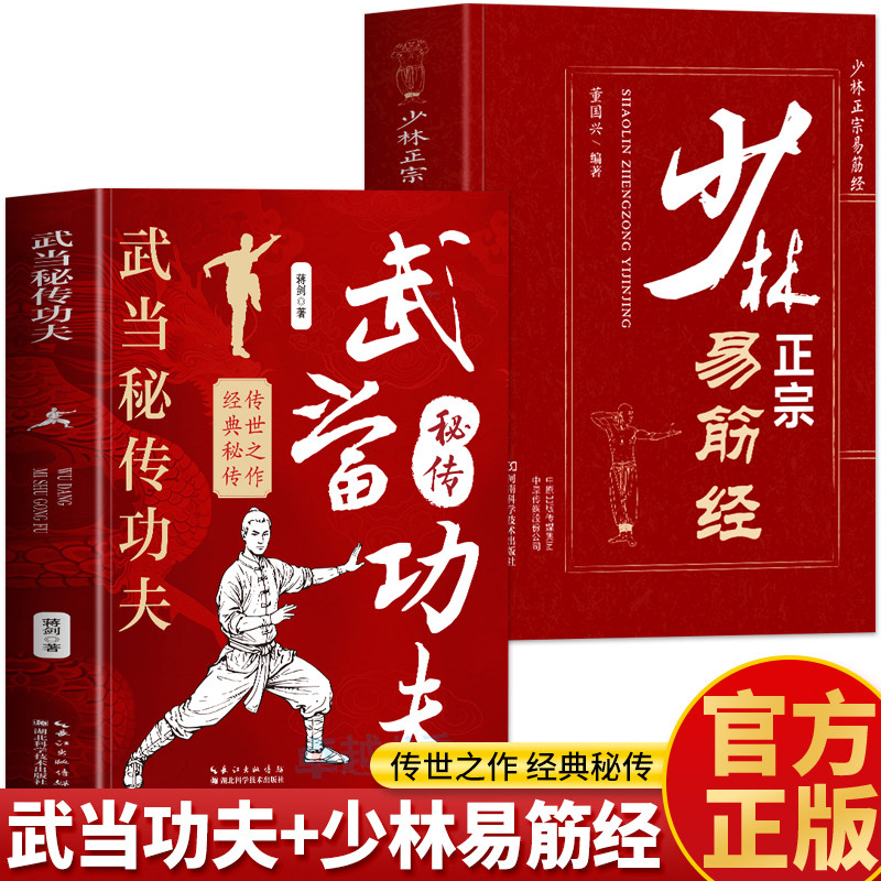 武功秘籍书-武功秘籍书促销价格、武功秘籍书品牌- 淘宝