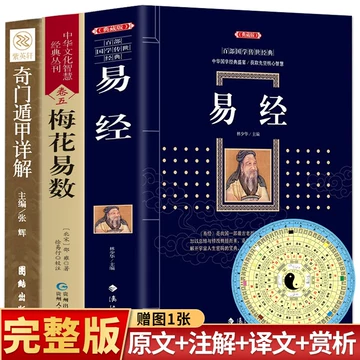 国学传世经典 周易全书 全6巻　(中国語) 易占　易断　易学　五行易　奇門遁甲 国学传世经典 周易全书 全6巻 (中国語) 易占 易断 易学 五行