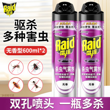 2瓶雷达杀虫气雾剂600ml家用灭蟑螂蚂蚁蚊子苍蝇药室内喷雾无香味