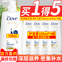 Dove hair conditioner Silky smooth fragrance Long-lasting dyeing and perming damage care Womens special brand official flagship store