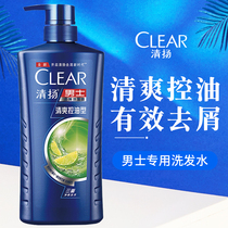 Qingyang shampoo Dew shampoo cream for men anti-dandruff anti-itching oil control set official brand flagship store