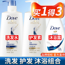 Dauphin shampoo conditioner shower gel three-piece travel wash and bath combination flagship store official flagship