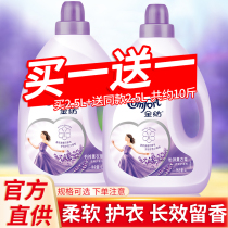 Gold spinning softener Laundry care liquid Laundry anti-static fragrance Aroma lasting fragrance Official flagship store official website