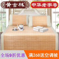 Huanggulin winter bamboo Ice Silk double-sided mat 1 8m bed 1 5 m 1 2 thick folding summer single double bamboo mat