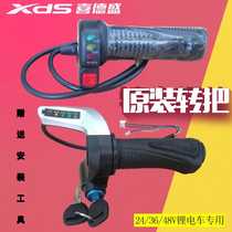 Xidesheng lithium tram speed adjustment wheel electric bicycle turn wheel happy dream legend transfer 24 36 48V