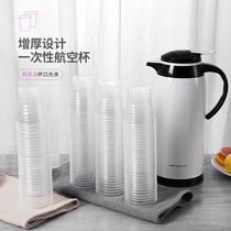 Disposable Cup transparent cup plastic cup thick small aviation Cup household tea custom Cup catering Cup