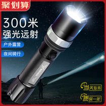 Yager flashlight strong light charging outdoor super bright long spot light self-defense small xenon portable LED home riding