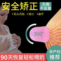 Heart Weijia Girl Pregnant Women Nipples Inset Orthotics Invisible Breast Recess Corrector Nipple Retractor