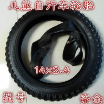 14-inch bicycle tire 14x2 4(64-254) outer tube inner tube child bicycle 14x2 4 inner and outer tire