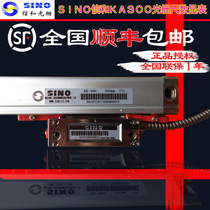 Guangzhou SINO letter and KA300 grating ruler milling machine lathe grinder wire cutting boring machine electronic ruler digital display meter