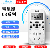 Electronic time control timer socket switch controller countdown fish tank spray pump oxygen converter to 1 second