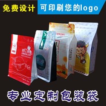 Food plastic packaging bag custom vacuum bag Frozen cooked food self-sealing bag custom kraft paper logo rice custom