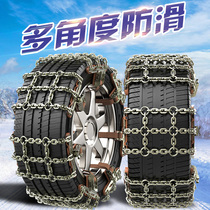 Great Wall Wind Juno 6235 70R16 Free Jack Plus Coarse Iron Chain Snow Tire Anti Slip Chain Car Anti Slip Chain