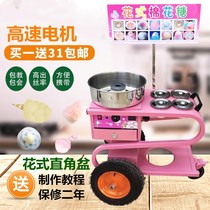 Cotton candy machine pendulum stall with fully automatic flower style gas gas commercial cart type electric new cotton candy machine
