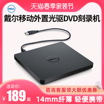 Dell Dell external CD driver USB mobile CD ROM notebook desktop Universal DVD CD recorder DW316