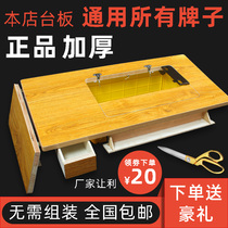  Old-fashioned sewing machine platen panel accessories Foot solid wood Shanghai flying butterfly brand foot household countertop