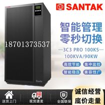Shante UPS power supply 3C3PRO100KS room monitoring service router 100KVA 90KW three in three out