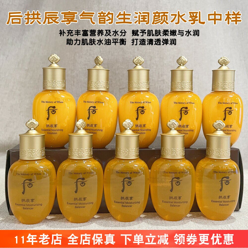 whoo拱辰享乳液正装-whoo拱辰享乳液正装促销价格、whoo拱辰享乳液正装