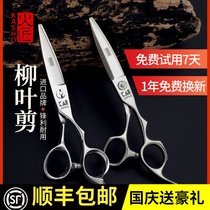 Imported craftsman fat hairdresser hairdresser hairdresser special Japanese willow leaf single double-edged Barber scissors hair scissors